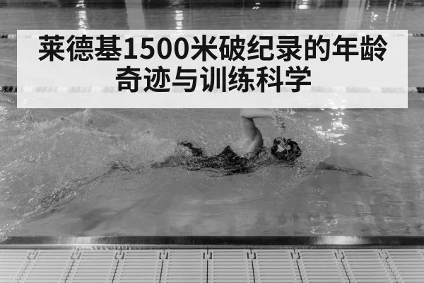 Katie Ledecky swimming