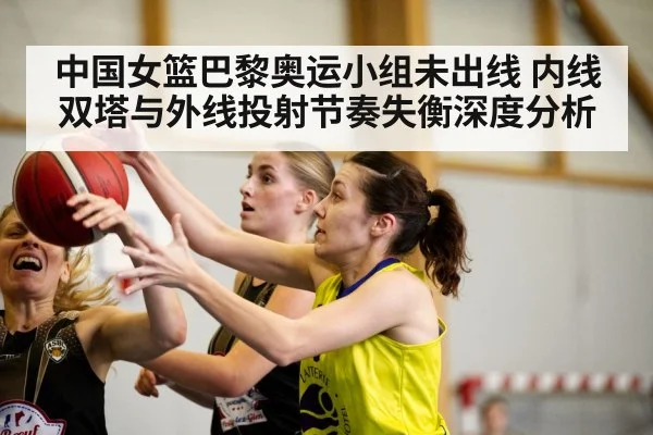 women basketball players low post