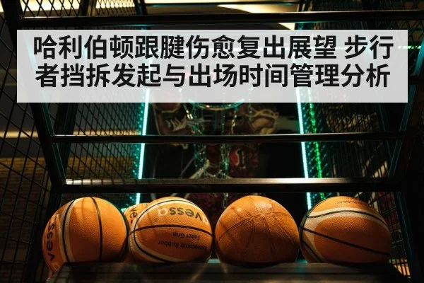 basketball pick and roll game