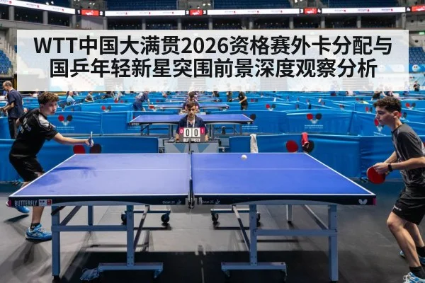 table tennis tournament arena