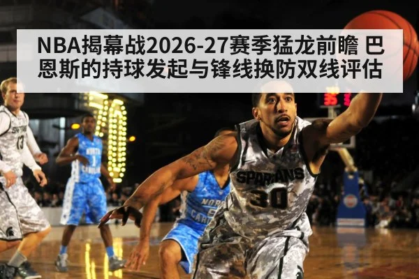 basketball defense players