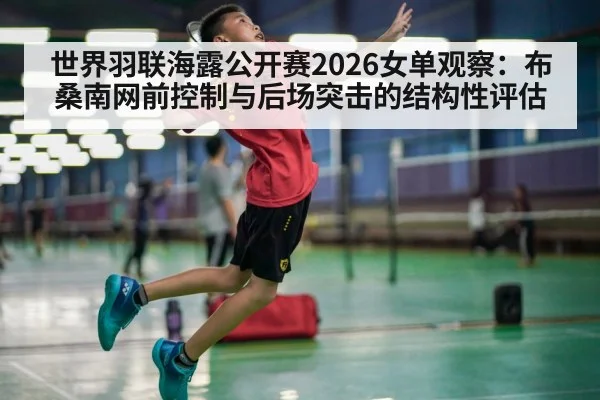 badminton player jump smash indoor court